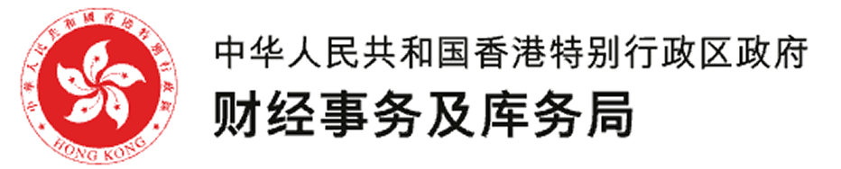 财经事务及库务局