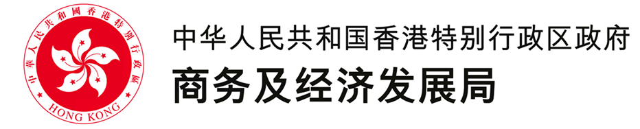商务及经济发展局